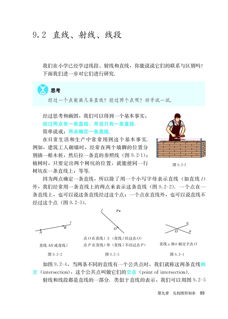 人教版6年级数学下册高清教材_4-教培资料-26年最新资料-同步更新_初中高中教资_03科三专项（进去保存报考的学科即可）_02科三专项（笔记真题思维导图教学设计版本二）