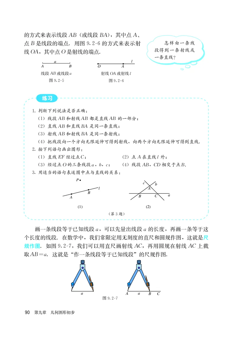 人教版6年级数学下册高清教材_4-教培资料-26年最新资料-同步更新_初中高中教资_03科三专项（进去保存报考的学科即可）_02科三专项（笔记真题思维导图教学设计版本二）
