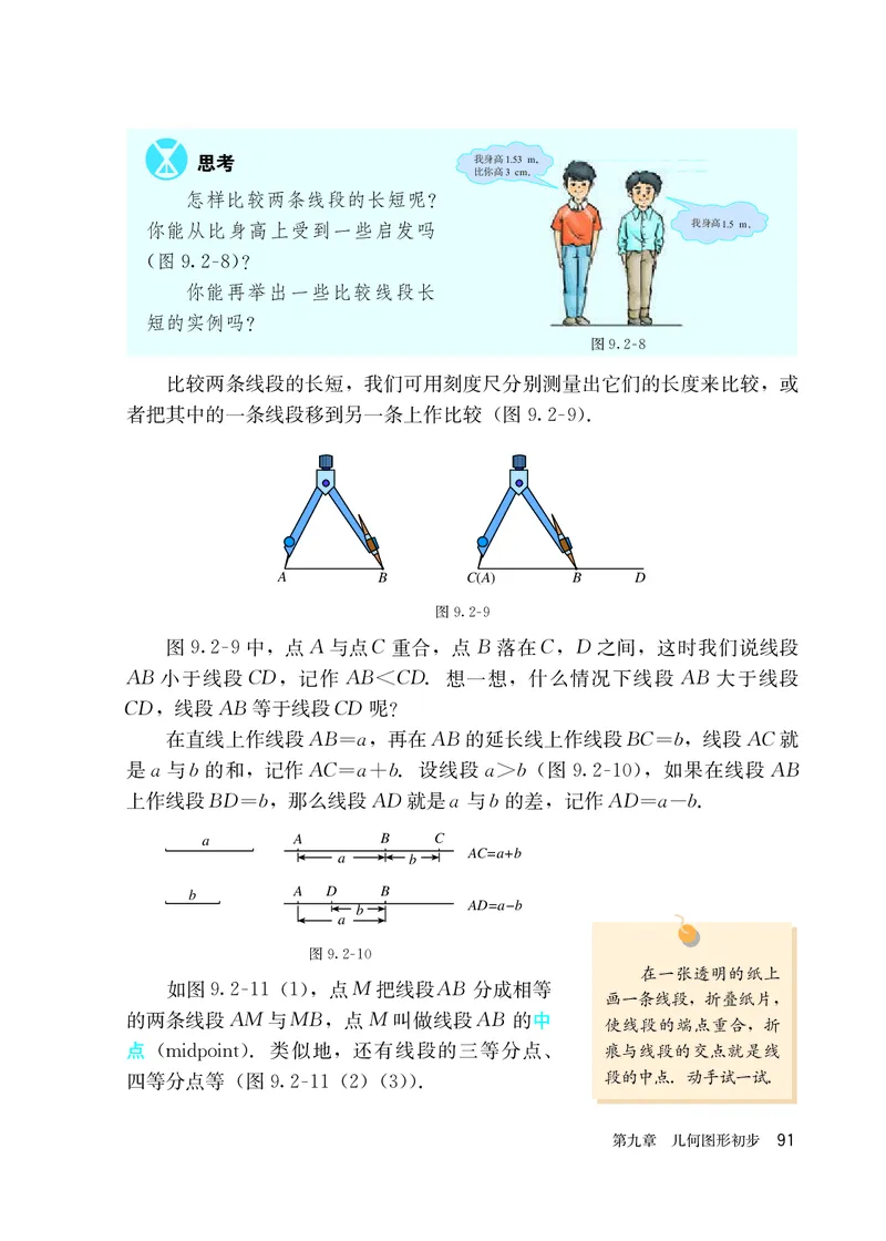 人教版6年级数学下册高清教材_4-教培资料-26年最新资料-同步更新_初中高中教资_03科三专项（进去保存报考的学科即可）_02科三专项（笔记真题思维导图教学设计版本二）
