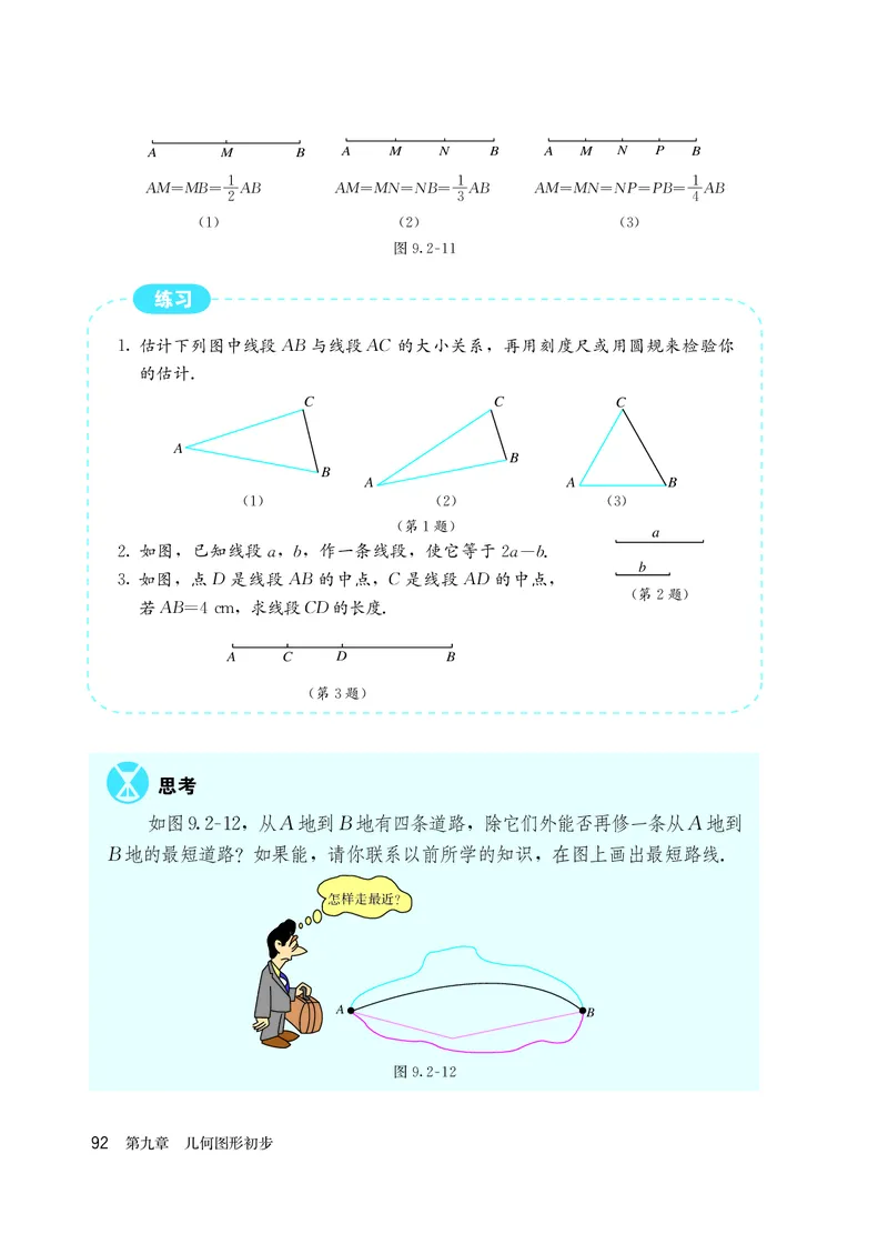 人教版6年级数学下册高清教材_4-教培资料-26年最新资料-同步更新_初中高中教资_03科三专项（进去保存报考的学科即可）_02科三专项（笔记真题思维导图教学设计版本二）