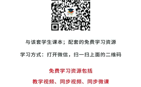 人教版6年级数学下册高清教材_4-教培资料-26年最新资料-同步更新_初中高中教资_03科三专项（进去保存报考的学科即可）_02科三专项（笔记真题思维导图教学设计版本二）