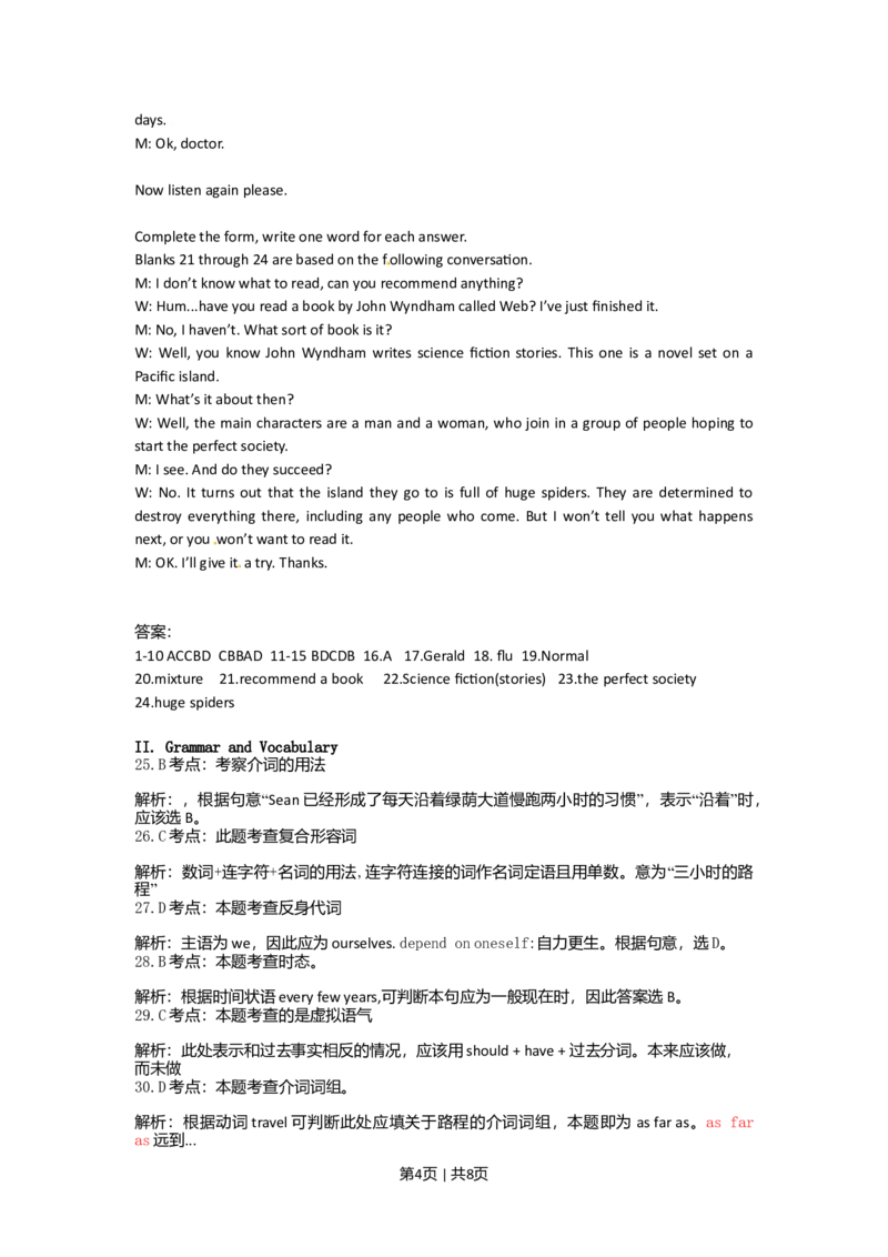 2010年高考英语试卷（上海）（秋考）（解析卷）_1.高考2025全国各省真题+答案_01.2008-2024全国高考真题（按省份分类）_31.上海_2008-2023&middot;（上海）英语高考真题（含听力）