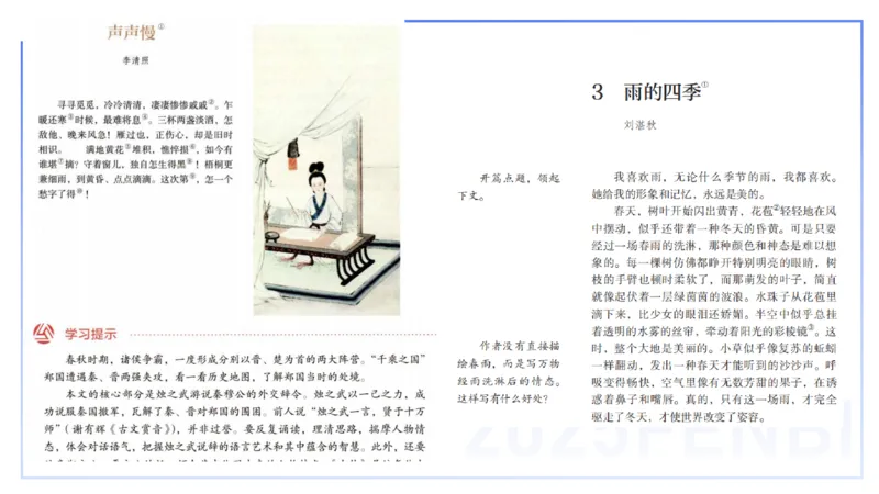 25上教资系统班文本分析&mdash;乐多_4-教培资料-26年最新资料-同步更新_初中高中教资_03科三专项（进去保存报考的学科即可）_01科目三FB网课、三色速记手册、知识点导图等推荐