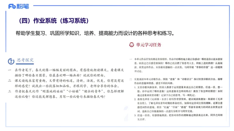 25上教资系统班文本分析&mdash;乐多_4-教培资料-26年最新资料-同步更新_初中高中教资_03科三专项（进去保存报考的学科即可）_01科目三FB网课、三色速记手册、知识点导图等推荐