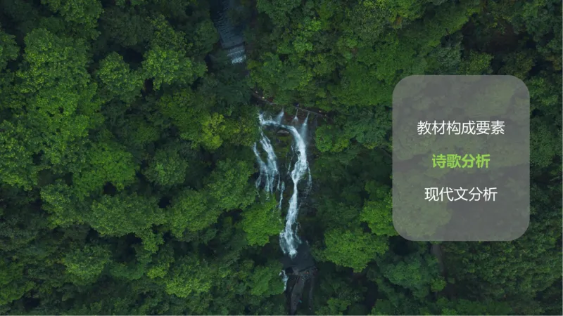 25上教资系统班文本分析&mdash;乐多_4-教培资料-26年最新资料-同步更新_初中高中教资_03科三专项（进去保存报考的学科即可）_01科目三FB网课、三色速记手册、知识点导图等推荐