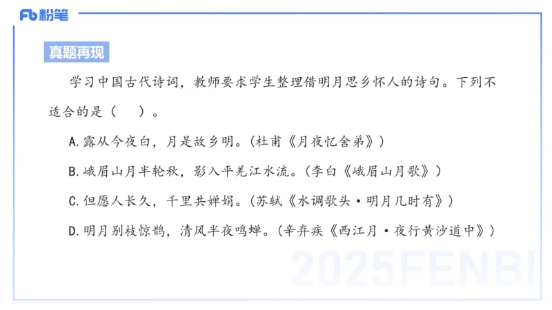 25上教资系统班文本分析&mdash;乐多_4-教培资料-26年最新资料-同步更新_初中高中教资_03科三专项（进去保存报考的学科即可）_01科目三FB网课、三色速记手册、知识点导图等推荐