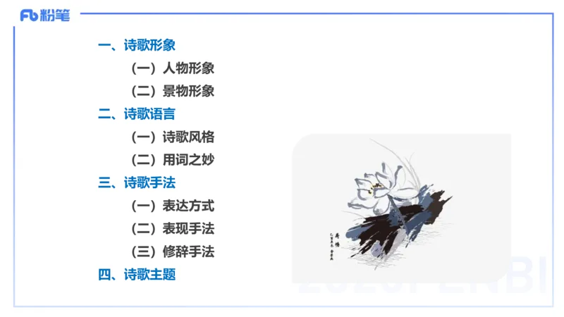25上教资系统班文本分析&mdash;乐多_4-教培资料-26年最新资料-同步更新_初中高中教资_03科三专项（进去保存报考的学科即可）_01科目三FB网课、三色速记手册、知识点导图等推荐