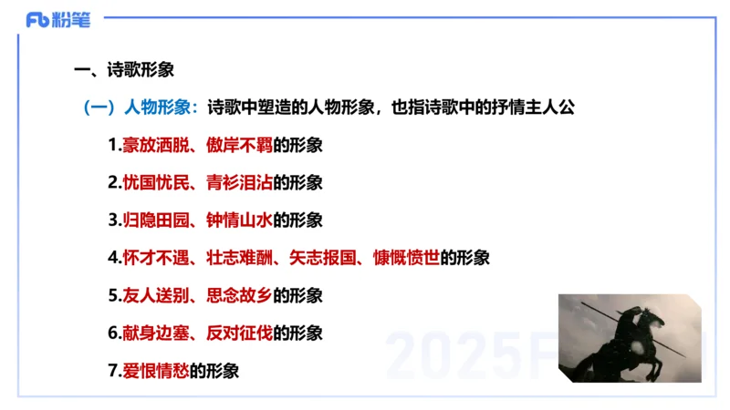 25上教资系统班文本分析&mdash;乐多_4-教培资料-26年最新资料-同步更新_初中高中教资_03科三专项（进去保存报考的学科即可）_01科目三FB网课、三色速记手册、知识点导图等推荐