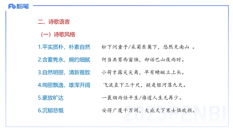 25上教资系统班文本分析&mdash;乐多_4-教培资料-26年最新资料-同步更新_初中高中教资_03科三专项（进去保存报考的学科即可）_01科目三FB网课、三色速记手册、知识点导图等推荐