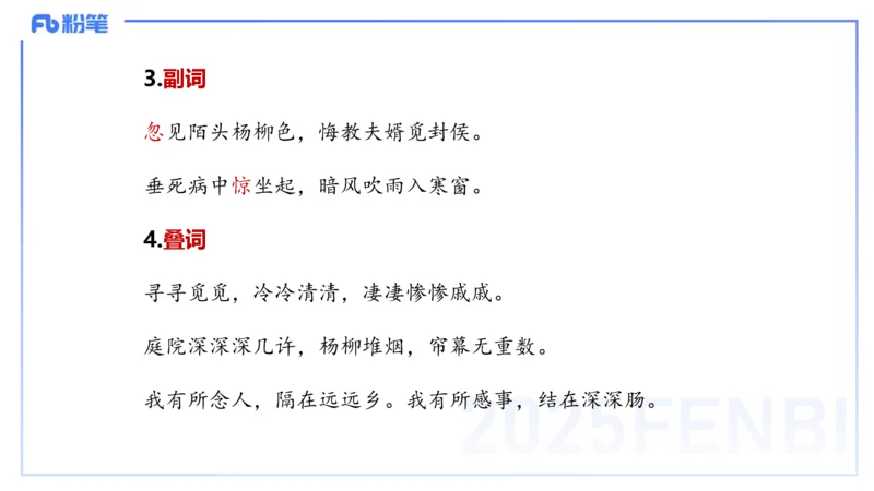 25上教资系统班文本分析&mdash;乐多_4-教培资料-26年最新资料-同步更新_初中高中教资_03科三专项（进去保存报考的学科即可）_01科目三FB网课、三色速记手册、知识点导图等推荐