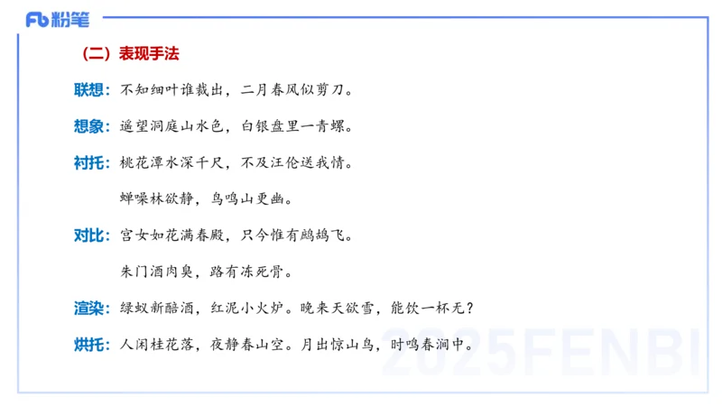 25上教资系统班文本分析&mdash;乐多_4-教培资料-26年最新资料-同步更新_初中高中教资_03科三专项（进去保存报考的学科即可）_01科目三FB网课、三色速记手册、知识点导图等推荐