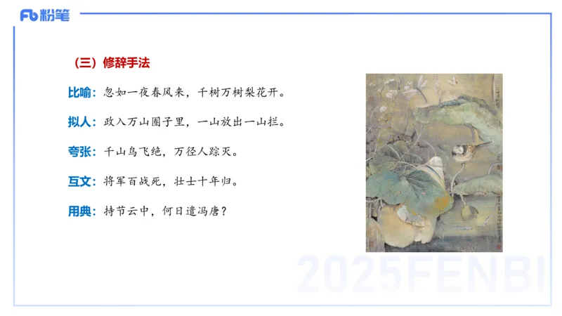 25上教资系统班文本分析&mdash;乐多_4-教培资料-26年最新资料-同步更新_初中高中教资_03科三专项（进去保存报考的学科即可）_01科目三FB网课、三色速记手册、知识点导图等推荐