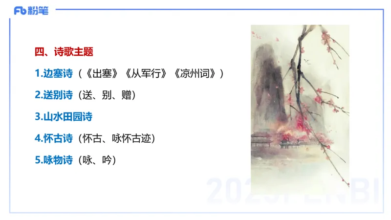 25上教资系统班文本分析&mdash;乐多_4-教培资料-26年最新资料-同步更新_初中高中教资_03科三专项（进去保存报考的学科即可）_01科目三FB网课、三色速记手册、知识点导图等推荐