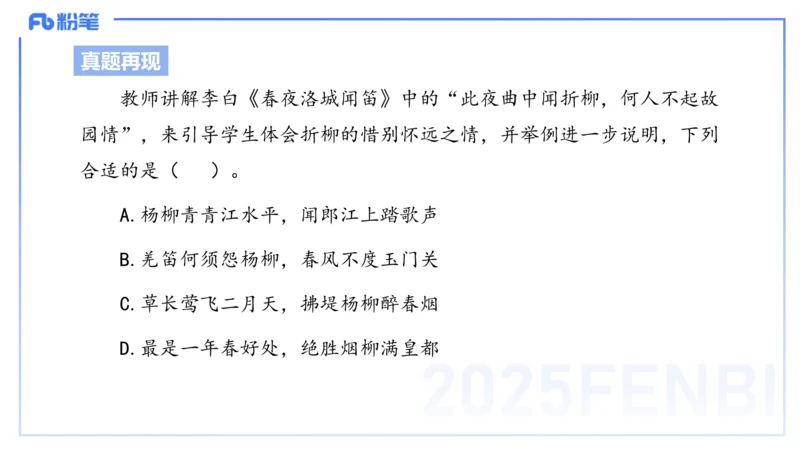 25上教资系统班文本分析&mdash;乐多_4-教培资料-26年最新资料-同步更新_初中高中教资_03科三专项（进去保存报考的学科即可）_01科目三FB网课、三色速记手册、知识点导图等推荐