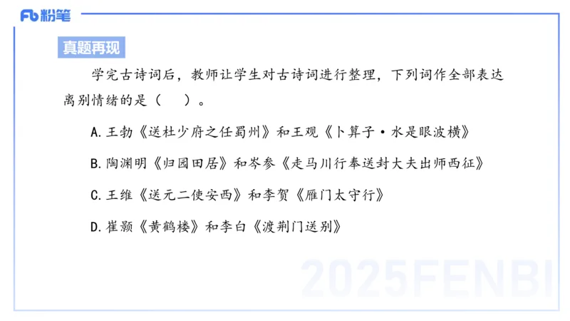 25上教资系统班文本分析&mdash;乐多_4-教培资料-26年最新资料-同步更新_初中高中教资_03科三专项（进去保存报考的学科即可）_01科目三FB网课、三色速记手册、知识点导图等推荐