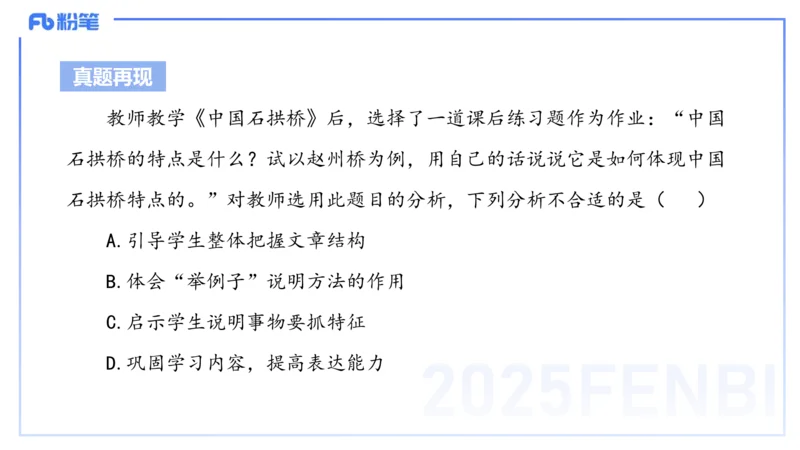 25上教资系统班文本分析&mdash;乐多_4-教培资料-26年最新资料-同步更新_初中高中教资_03科三专项（进去保存报考的学科即可）_01科目三FB网课、三色速记手册、知识点导图等推荐