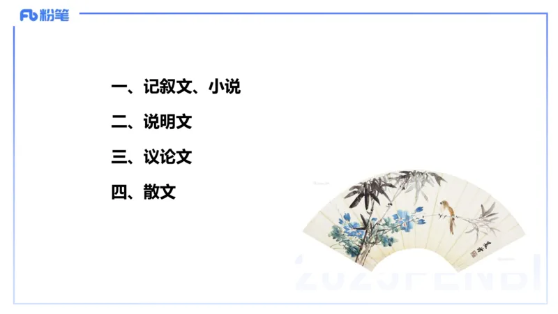 25上教资系统班文本分析&mdash;乐多_4-教培资料-26年最新资料-同步更新_初中高中教资_03科三专项（进去保存报考的学科即可）_01科目三FB网课、三色速记手册、知识点导图等推荐