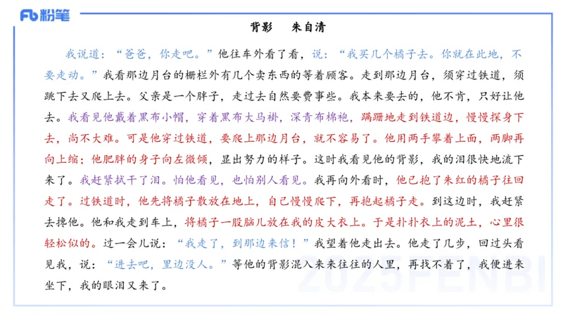 25上教资系统班文本分析&mdash;乐多_4-教培资料-26年最新资料-同步更新_初中高中教资_03科三专项（进去保存报考的学科即可）_01科目三FB网课、三色速记手册、知识点导图等推荐