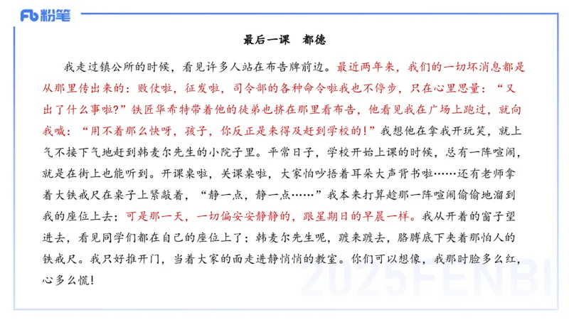 25上教资系统班文本分析&mdash;乐多_4-教培资料-26年最新资料-同步更新_初中高中教资_03科三专项（进去保存报考的学科即可）_01科目三FB网课、三色速记手册、知识点导图等推荐
