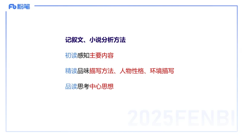 25上教资系统班文本分析&mdash;乐多_4-教培资料-26年最新资料-同步更新_初中高中教资_03科三专项（进去保存报考的学科即可）_01科目三FB网课、三色速记手册、知识点导图等推荐
