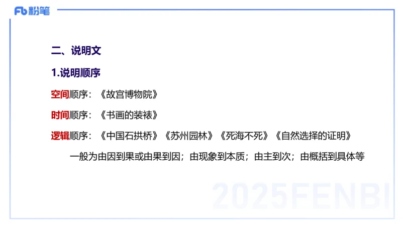 25上教资系统班文本分析&mdash;乐多_4-教培资料-26年最新资料-同步更新_初中高中教资_03科三专项（进去保存报考的学科即可）_01科目三FB网课、三色速记手册、知识点导图等推荐