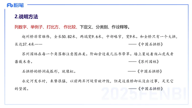 25上教资系统班文本分析&mdash;乐多_4-教培资料-26年最新资料-同步更新_初中高中教资_03科三专项（进去保存报考的学科即可）_01科目三FB网课、三色速记手册、知识点导图等推荐