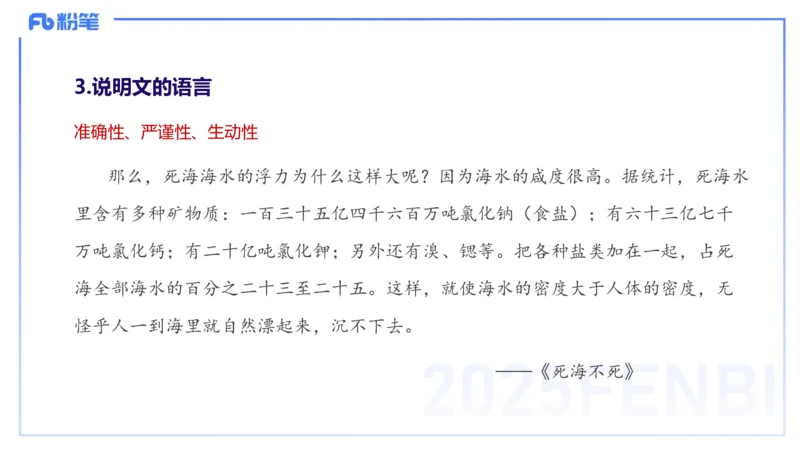 25上教资系统班文本分析&mdash;乐多_4-教培资料-26年最新资料-同步更新_初中高中教资_03科三专项（进去保存报考的学科即可）_01科目三FB网课、三色速记手册、知识点导图等推荐