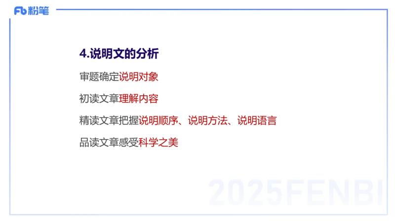 25上教资系统班文本分析&mdash;乐多_4-教培资料-26年最新资料-同步更新_初中高中教资_03科三专项（进去保存报考的学科即可）_01科目三FB网课、三色速记手册、知识点导图等推荐