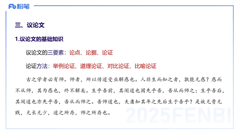 25上教资系统班文本分析&mdash;乐多_4-教培资料-26年最新资料-同步更新_初中高中教资_03科三专项（进去保存报考的学科即可）_01科目三FB网课、三色速记手册、知识点导图等推荐