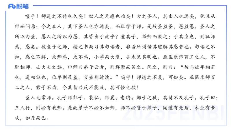 25上教资系统班文本分析&mdash;乐多_4-教培资料-26年最新资料-同步更新_初中高中教资_03科三专项（进去保存报考的学科即可）_01科目三FB网课、三色速记手册、知识点导图等推荐