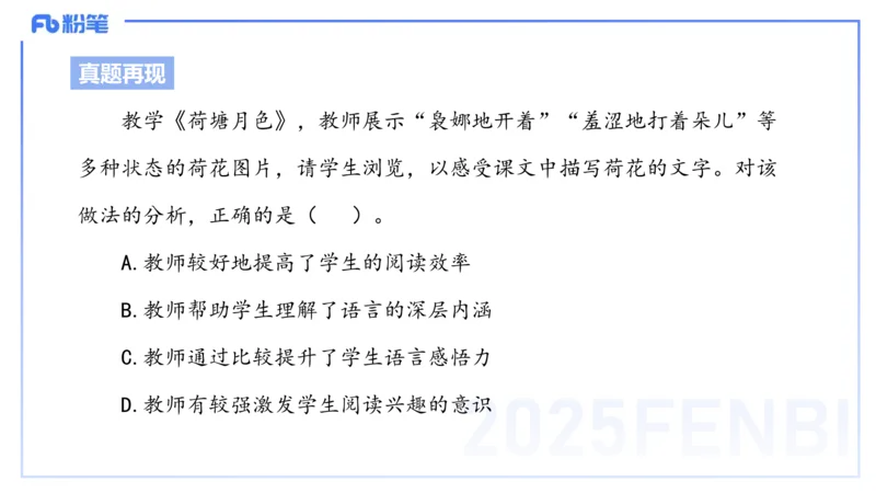 25上教资系统班文本分析&mdash;乐多_4-教培资料-26年最新资料-同步更新_初中高中教资_03科三专项（进去保存报考的学科即可）_01科目三FB网课、三色速记手册、知识点导图等推荐