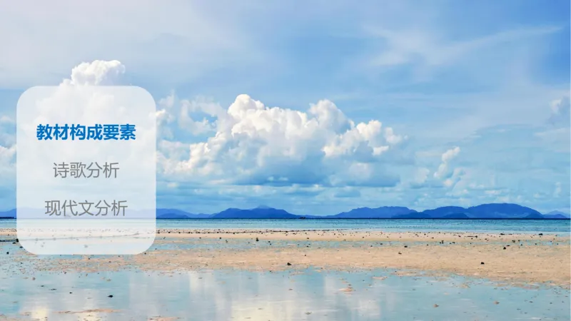 25上教资系统班文本分析&mdash;乐多_4-教培资料-26年最新资料-同步更新_初中高中教资_03科三专项（进去保存报考的学科即可）_01科目三FB网课、三色速记手册、知识点导图等推荐