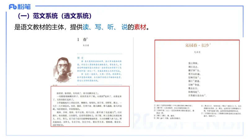 25上教资系统班文本分析&mdash;乐多_4-教培资料-26年最新资料-同步更新_初中高中教资_03科三专项（进去保存报考的学科即可）_01科目三FB网课、三色速记手册、知识点导图等推荐