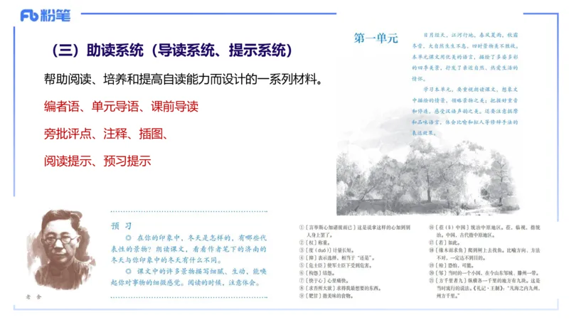 25上教资系统班文本分析&mdash;乐多_4-教培资料-26年最新资料-同步更新_初中高中教资_03科三专项（进去保存报考的学科即可）_01科目三FB网课、三色速记手册、知识点导图等推荐