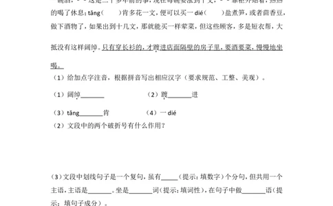 2016年湖南省怀化市中考语文试卷（含解析版）_中考真题_1.语文中考真题2015-2024年_地区卷_湖南省_怀化市中考语文12-22