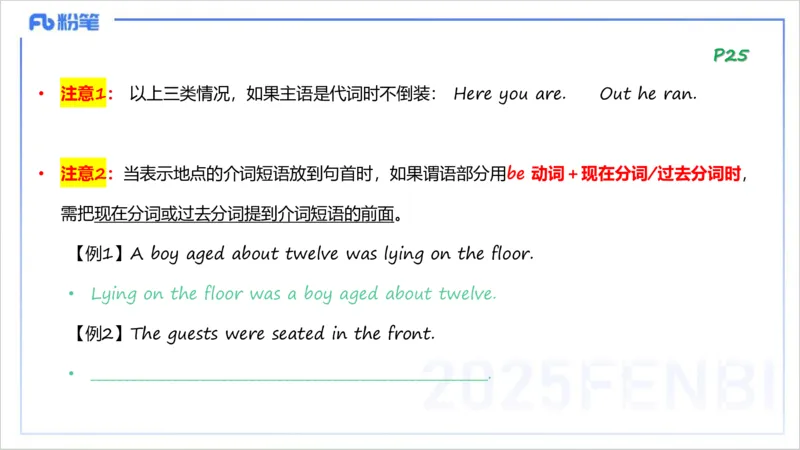 25上英语学科-理论精讲-句法5-李婉君_4-教培资料-26年最新资料-同步更新_初中高中教资_03科三专项（进去保存报考的学科即可）_初中_初中英语-通关资料包_3.课程FB系统班课程