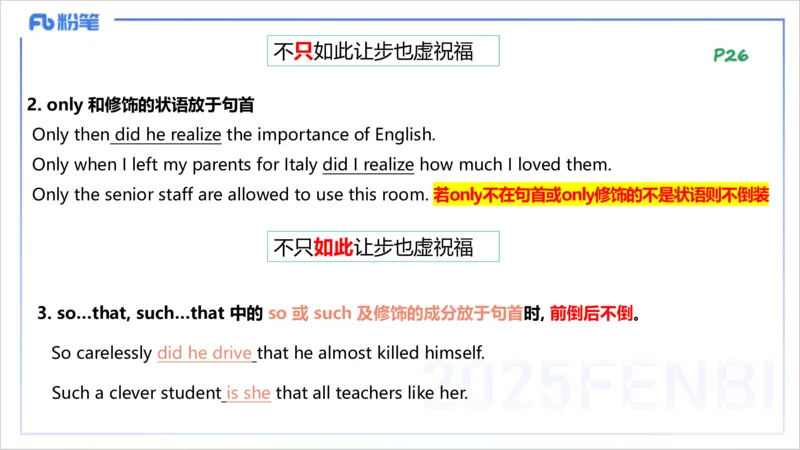 25上英语学科-理论精讲-句法5-李婉君_4-教培资料-26年最新资料-同步更新_初中高中教资_03科三专项（进去保存报考的学科即可）_初中_初中英语-通关资料包_3.课程FB系统班课程