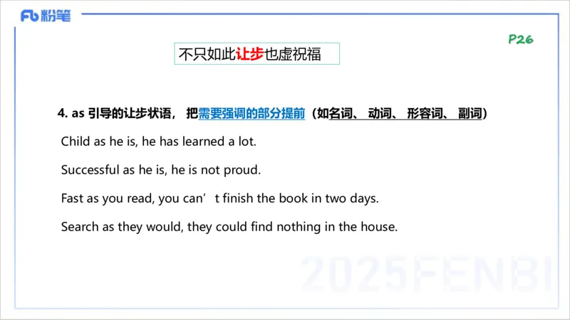 25上英语学科-理论精讲-句法5-李婉君_4-教培资料-26年最新资料-同步更新_初中高中教资_03科三专项（进去保存报考的学科即可）_初中_初中英语-通关资料包_3.课程FB系统班课程