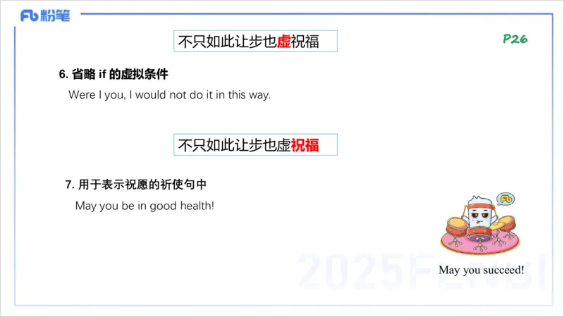 25上英语学科-理论精讲-句法5-李婉君_4-教培资料-26年最新资料-同步更新_初中高中教资_03科三专项（进去保存报考的学科即可）_初中_初中英语-通关资料包_3.课程FB系统班课程