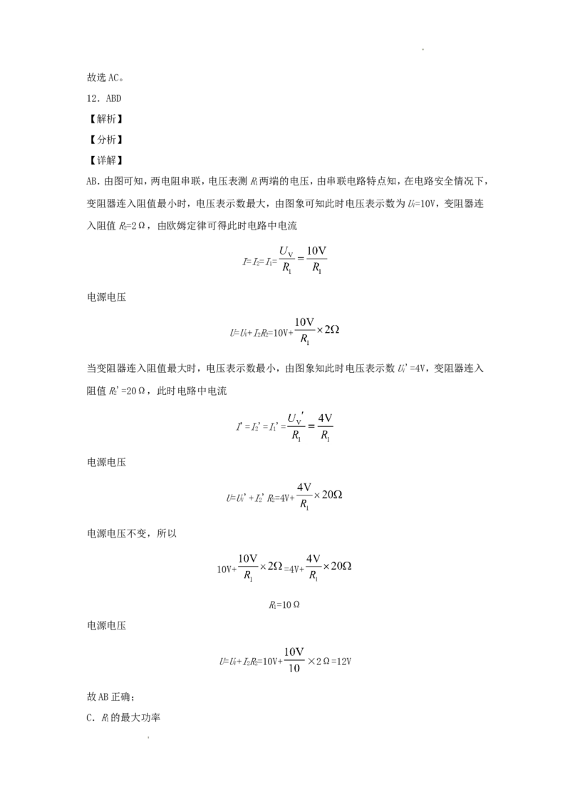 2016年辽宁省本溪市中考物理真题及答案_中考真题_4.物理中考真题2015-2024年_地区卷_辽宁物理_辽宁物理_本溪物理14-22