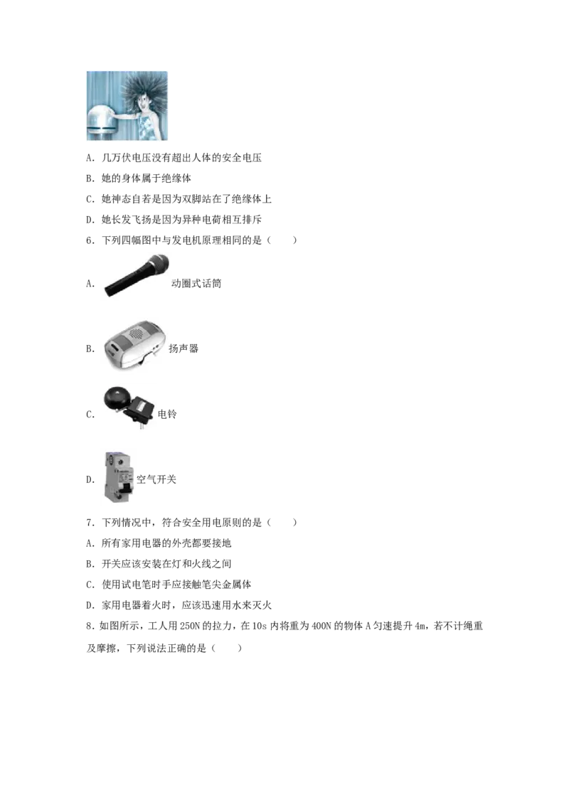 2016年辽宁省本溪市中考物理真题及答案_中考真题_4.物理中考真题2015-2024年_地区卷_辽宁物理_辽宁物理_本溪物理14-22