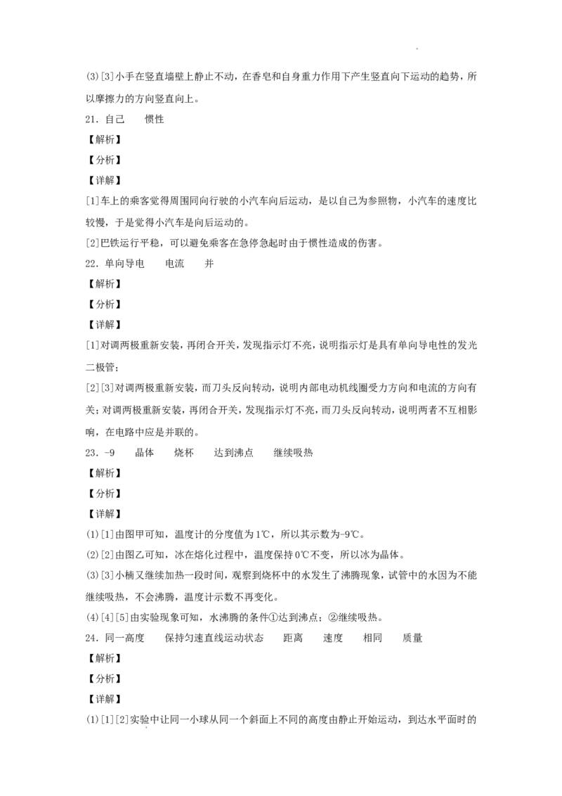 2016年辽宁省本溪市中考物理真题及答案_中考真题_4.物理中考真题2015-2024年_地区卷_辽宁物理_辽宁物理_本溪物理14-22