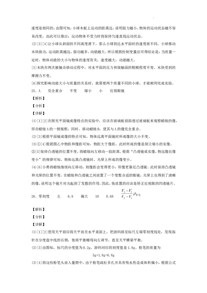 2016年辽宁省本溪市中考物理真题及答案_中考真题_4.物理中考真题2015-2024年_地区卷_辽宁物理_辽宁物理_本溪物理14-22