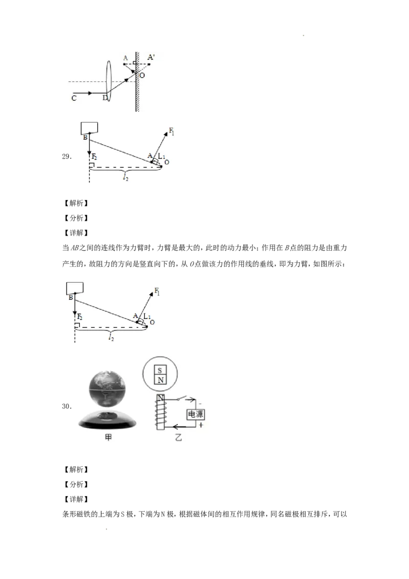 2016年辽宁省本溪市中考物理真题及答案_中考真题_4.物理中考真题2015-2024年_地区卷_辽宁物理_辽宁物理_本溪物理14-22
