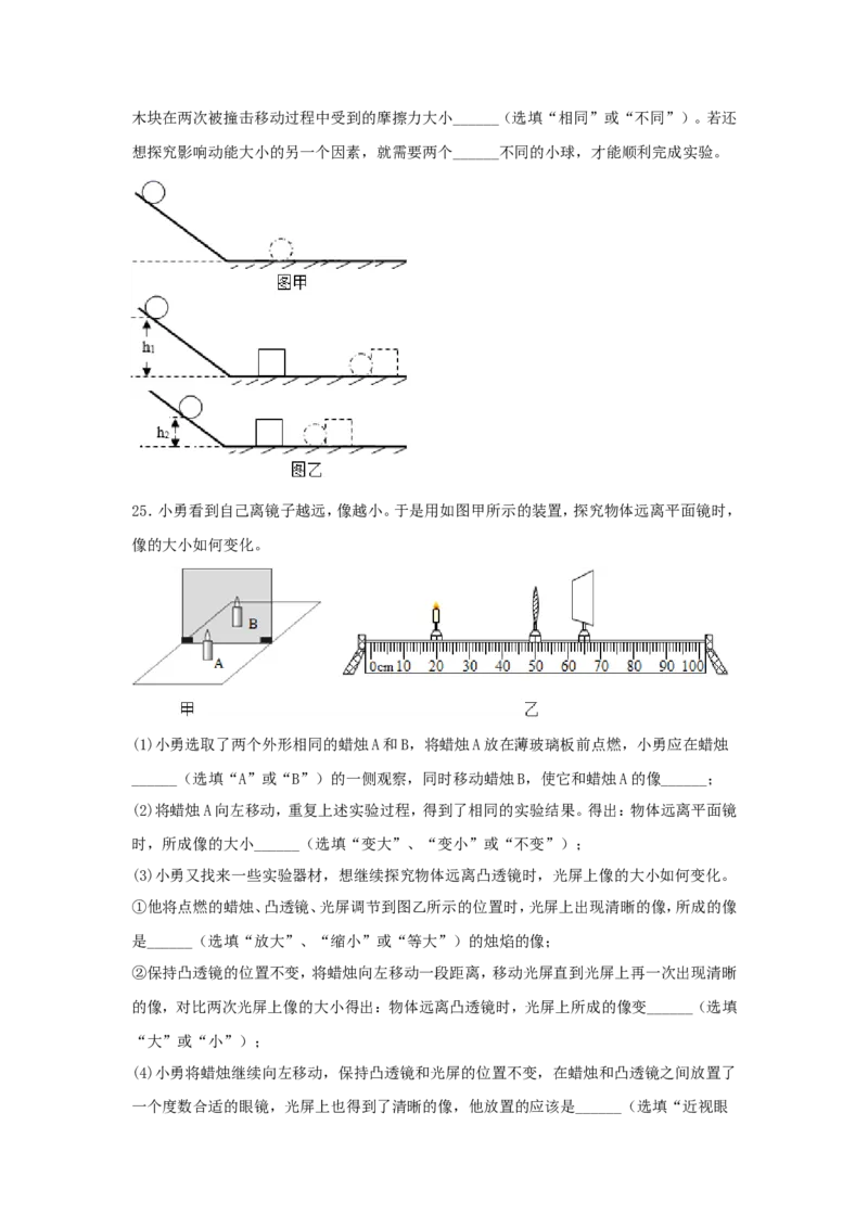 2016年辽宁省本溪市中考物理真题及答案_中考真题_4.物理中考真题2015-2024年_地区卷_辽宁物理_辽宁物理_本溪物理14-22