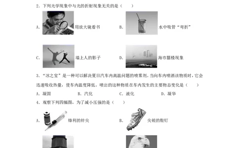 2016年辽宁省本溪市中考物理真题及答案_中考真题_4.物理中考真题2015-2024年_地区卷_辽宁物理_辽宁物理_本溪物理14-22