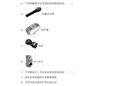 2016年辽宁省本溪市中考物理真题及答案_中考真题_4.物理中考真题2015-2024年_地区卷_辽宁物理_辽宁物理_本溪物理14-22