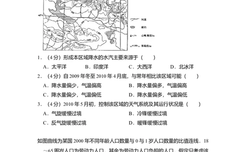 2010年高考地理试卷（新课标卷）（解析卷）_1.高考2025全国各省真题+答案_01.2008-2024全国高考真题（按省份分类）_11.辽宁_2010-2024&middot;（辽宁）地理高考真题