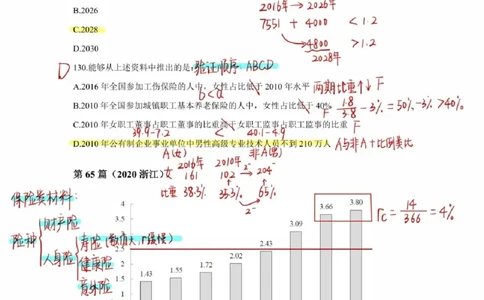 2025高照超大杯第十一节笔记_2026考公资料_（06）高照_高照资料笔记合集_高照丨25资料分析超大杯听课笔记