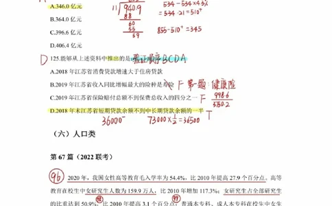 2025高照超大杯第十一节笔记_2026考公资料_（06）高照_高照资料笔记合集_高照丨25资料分析超大杯听课笔记